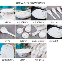 DAIRYQUEEN景德镇俏佳人56头陶瓷骨瓷餐具套装碗碟套装套装餐具碗碟盘勺子筷子家用套装
