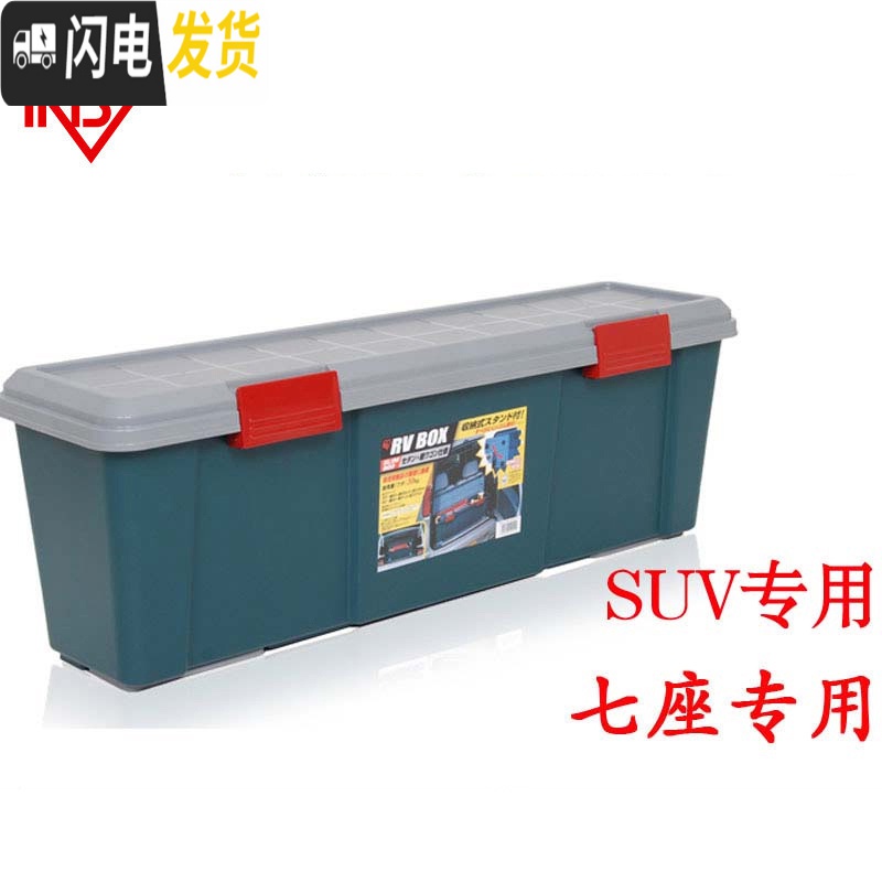 三维工匠UV汽车收纳箱车载后备箱储物箱车用置物箱整理箱RV-900高清大图