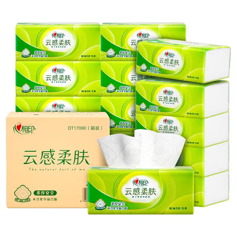 心相印抽纸 【肖战同款】云感柔肤 真S码3层90抽24包 纸巾 整箱销售