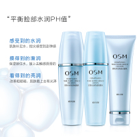 欧诗漫OSM水活化妆品护肤套装专柜女补水保湿乳液珍珠护肤品滋润营养水乳 洁面水乳组合三件套正常套装