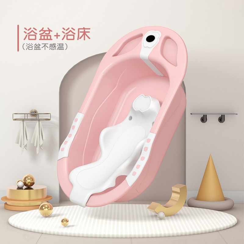婴儿洗澡盆儿浴盆宝宝用品可坐躺小孩儿童沐浴桶大号家用 粉色不感温+浴床