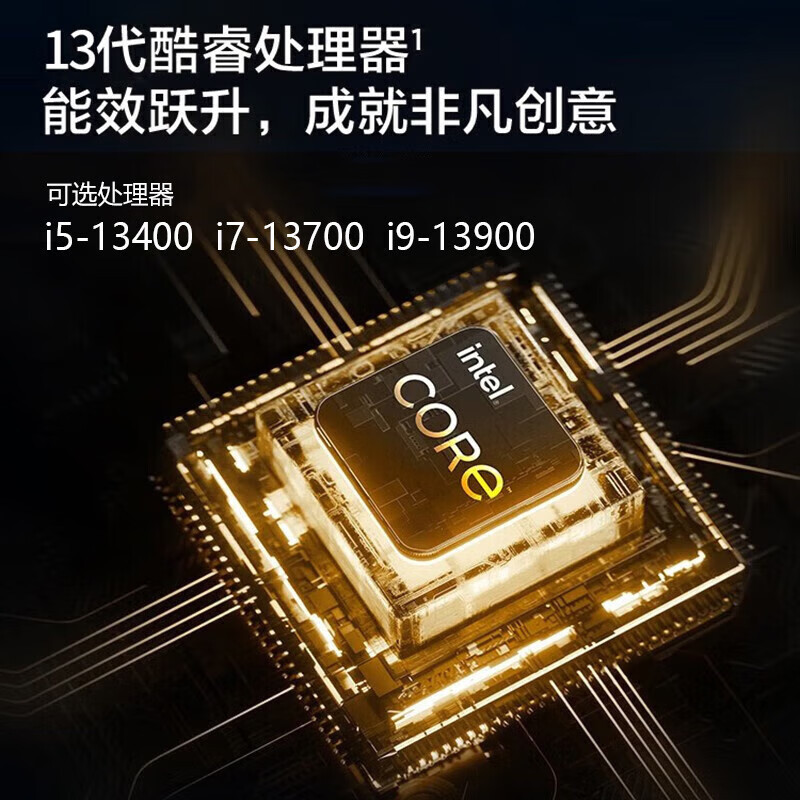 联想Thinkcentre P600 台式机电脑 全新13代酷睿 I5-13400 8G 1T+1T固态 单主机 定制 商务办公学习设计游戏台式主机 联想自营旗舰