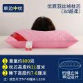 【南极人】羽丝绒枕头枕芯一对装成人酒店家用枕头芯套装_765 【枕芯一对】+枕套一对 粉色绗缝【单边中枕】