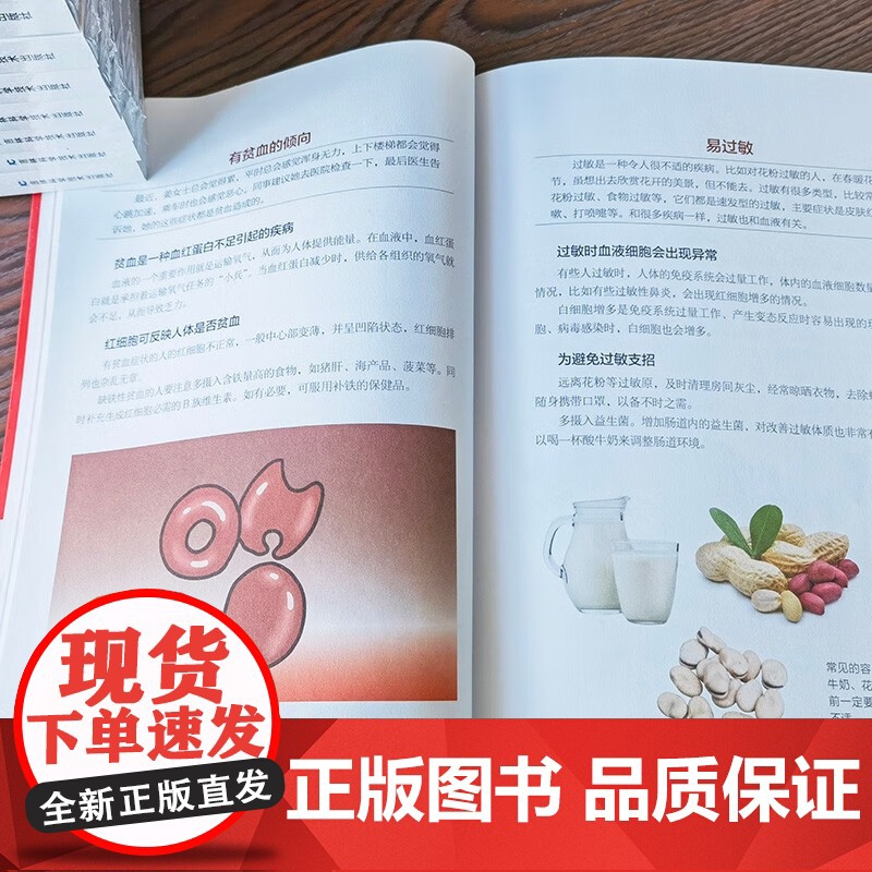 血管干净不生病 胡大一 著 养生保健高清大图