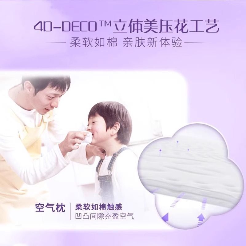 维达抽纸纸巾棉韧立体压花100抽8包/提家用纸卫生纸面巾纸高清大图