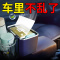 [补贴10%]车载纸巾盒网红二合一汽车内饰用品装饰品扶手箱绑带小车轻奢