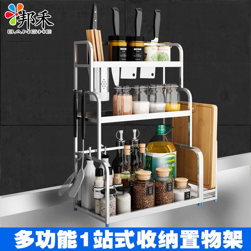 邦禾 厨房置物架不锈钢收纳储物2层厨具砧板壁挂调味品调料架刀架