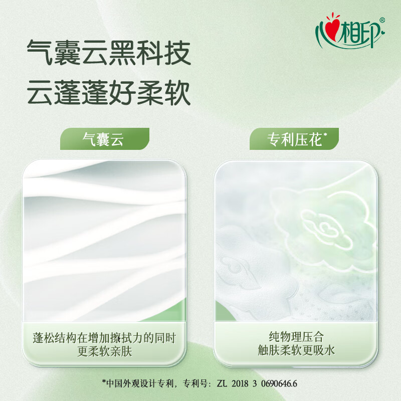 心相印云感系列90抽18包三层立体压花塑装纸面巾箱装(新老包装随机发货)DT17090(箱装)高清大图