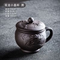 宜兴中式紫砂盖杯主人杯男士茶杯带盖家用泡茶杯单个喝茶杯水杯 双龙小盖杯180毫升 黑