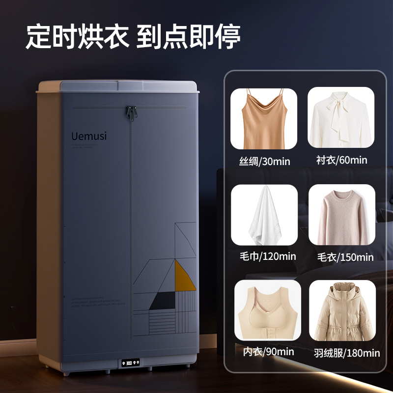 Uemusi烘干机旅行便携式烘衣机速干宿舍挂式家用小型干衣机可折叠高清大图