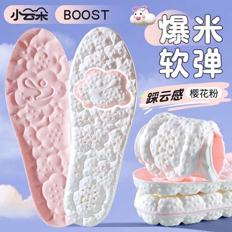 浪莎踩屎感运动鞋垫男女吸汗防臭透气软底舒适久站不累减震防痛高清大图