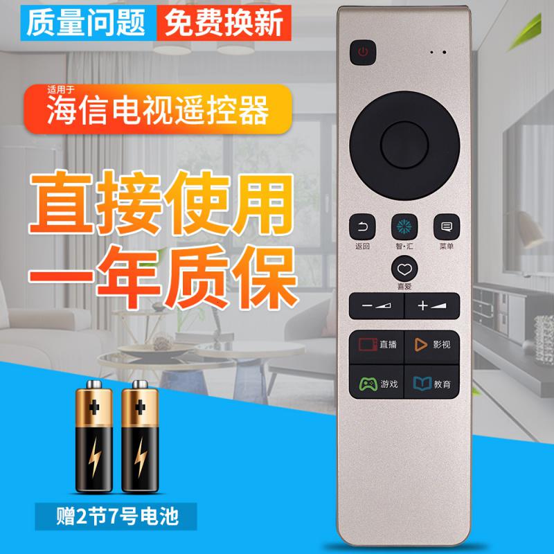 原装款 海信cn5a58电视遥控器LED 49/55M5600UC 65EC780UC 720US高清大图