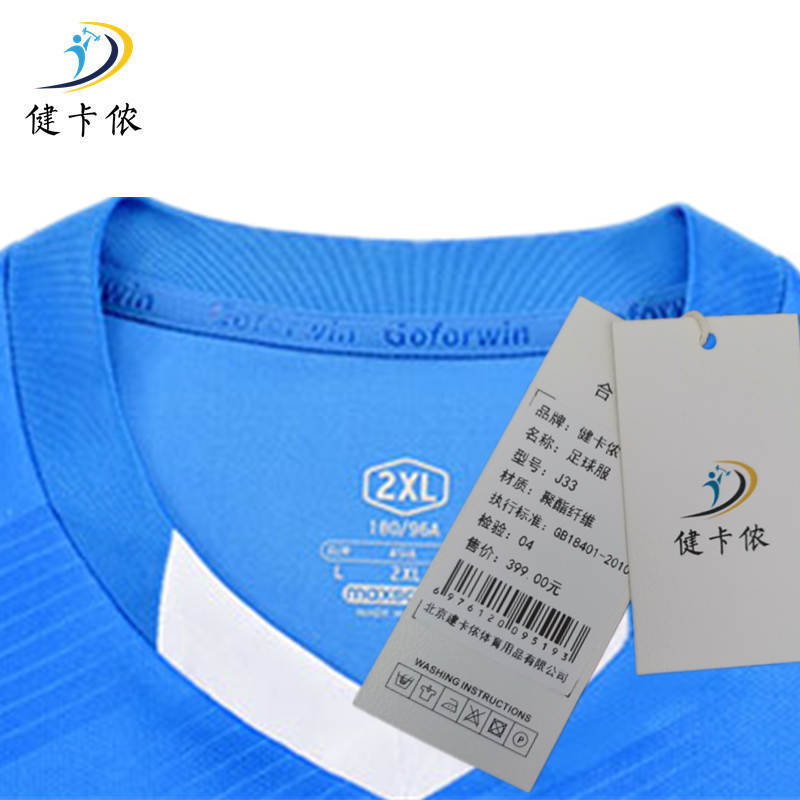 健卡侬 足球服 J33/套