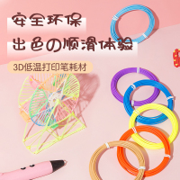 [低温]3d打印笔专用耗材 10色共50米