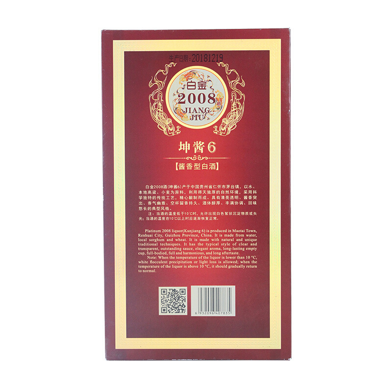 贵州茅台集团 白金酒2008 坤酱6(富贵红) 53度 500ml 礼盒装 酱香型 白酒