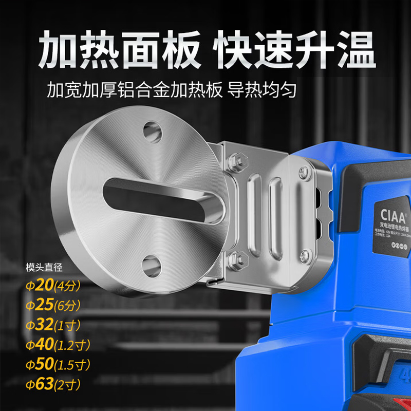 CIAA德国数显锂电热熔器PPR充电式热熔机水管PE工程焊接机无线热容器高清大图