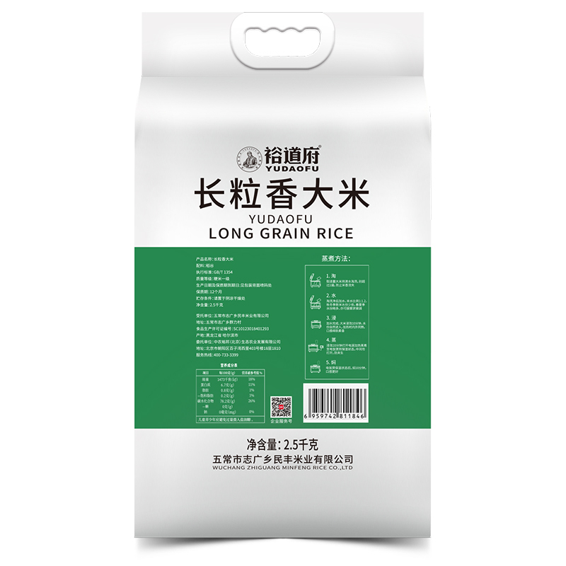 裕道府 长粒香(双层袋真空装)2.5kg*高清大图