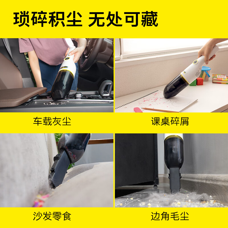 卡赫(KARCHER) 德国卡赫无线吸尘器家用小型手持式大吸力车载汽车随手吸cvh3高清大图