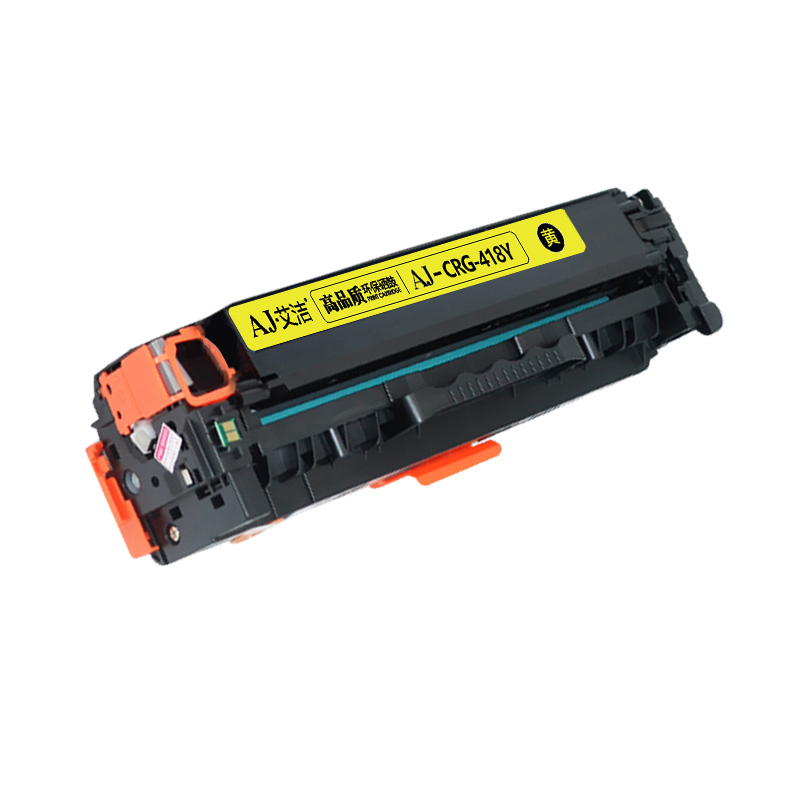 艾洁 CRG418Y硒鼓黄色商务版 适用佳能MF 8380 8580 8550 725 727打印机