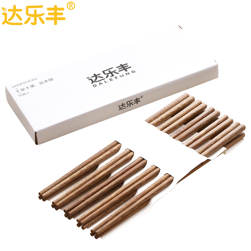 达乐丰 木质筷子 KZ012 10双装 进口鸡翅木 无漆无蜡筷子 实木筷子家用小礼盒原木筷 国产 一次性使用(否)