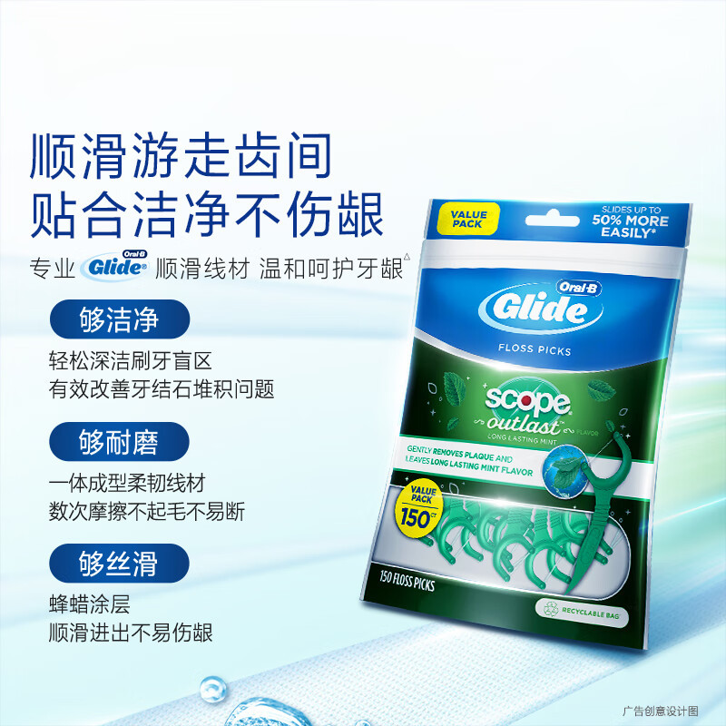 OralB牙线超细牙线棒薄荷清洁细滑安全剔牙护理扁线牙齿专用牙签75支*3袋高清大图