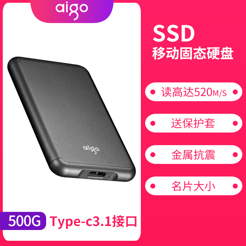 爱国者 S7固态移动硬盘500G 高速USB3.1手机电脑外置SSD Type-c接口