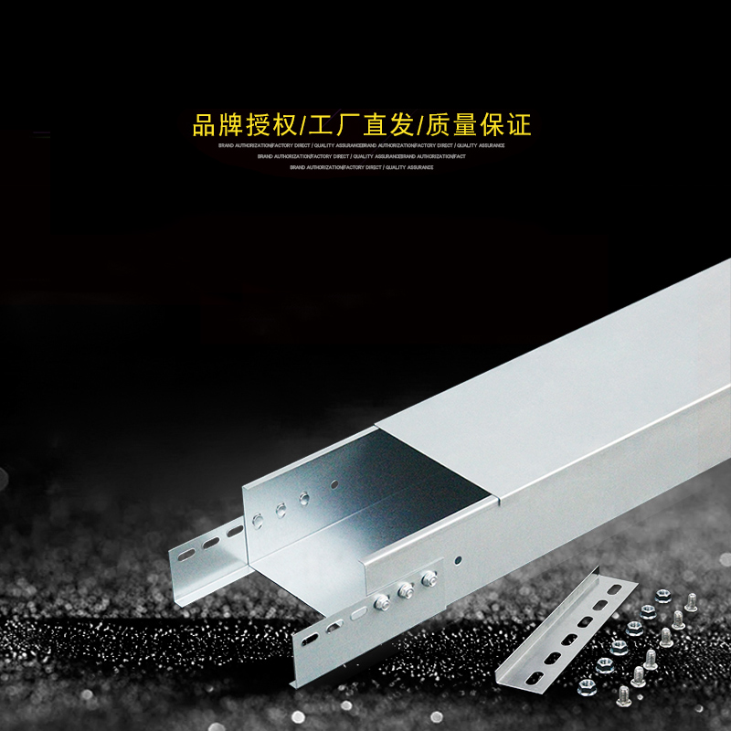 虹汇 (XQJ-C-01A-4)不锈钢 槽式桥架