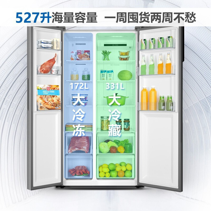 海尔 BCD-527WDPC 风冷变频对开门冰箱527升