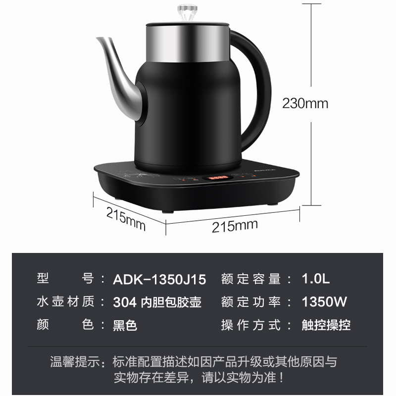 澳柯玛ADK-1350J15全自动上水电热水壶泡茶专用茶台烧水壶一体恒温热水壶家用