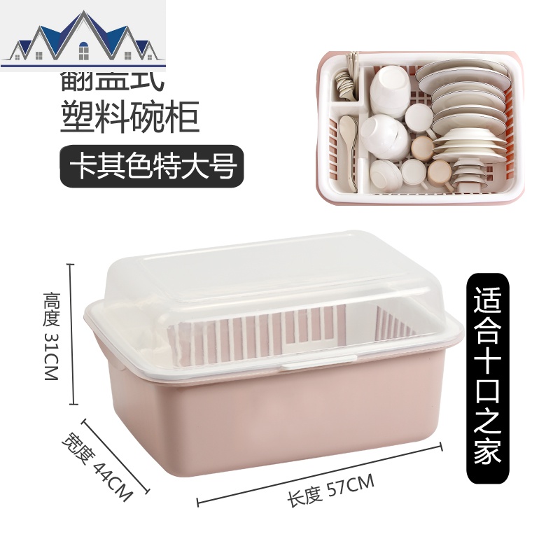 家用装碗筷收纳盒厨房放碗沥水架大号带盖塑料碗柜餐具置物架碗碟_7 卡其特大号环保加厚材质适合7-10人使用