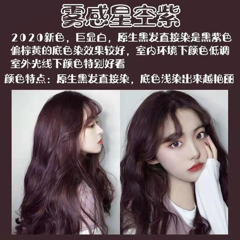 黑茶色 染发剂自己染在家染发2021流行色一洗黑品牌黑茶染发膏自然植物