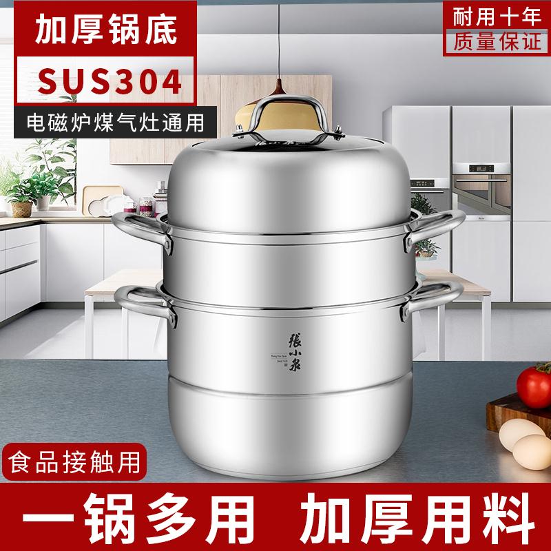 张小泉臻味三层蒸锅C35310100