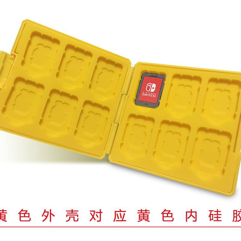 Switch游戏卡带盒ns卡盒收纳盒交换机 Lite配件折叠卡套卡包卡夹 皮卡丘尾巴 卡盒报价_参数_图片_视频_怎么样_问答-苏宁易购