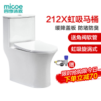 四季沐歌MICOE马桶一级水效坐便器地排陶瓷一体双档节水 自洁釉面 喷射虹吸式马桶坐便器 M-ZD230P
