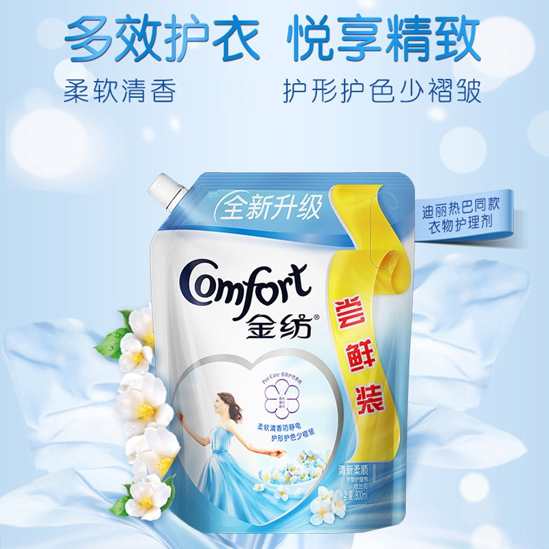 金纺柔顺剂衣物护理剂液薰衣草玫瑰洗衣液伴侣香留香_清新柔顺800mlX2袋