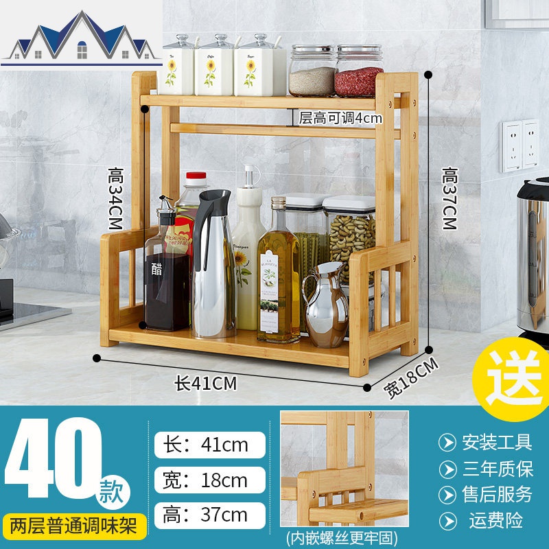 厨房置物架楠竹台面调味调料架刀架多层油盐酱醋多功能收纳储物架_4_721高清大图