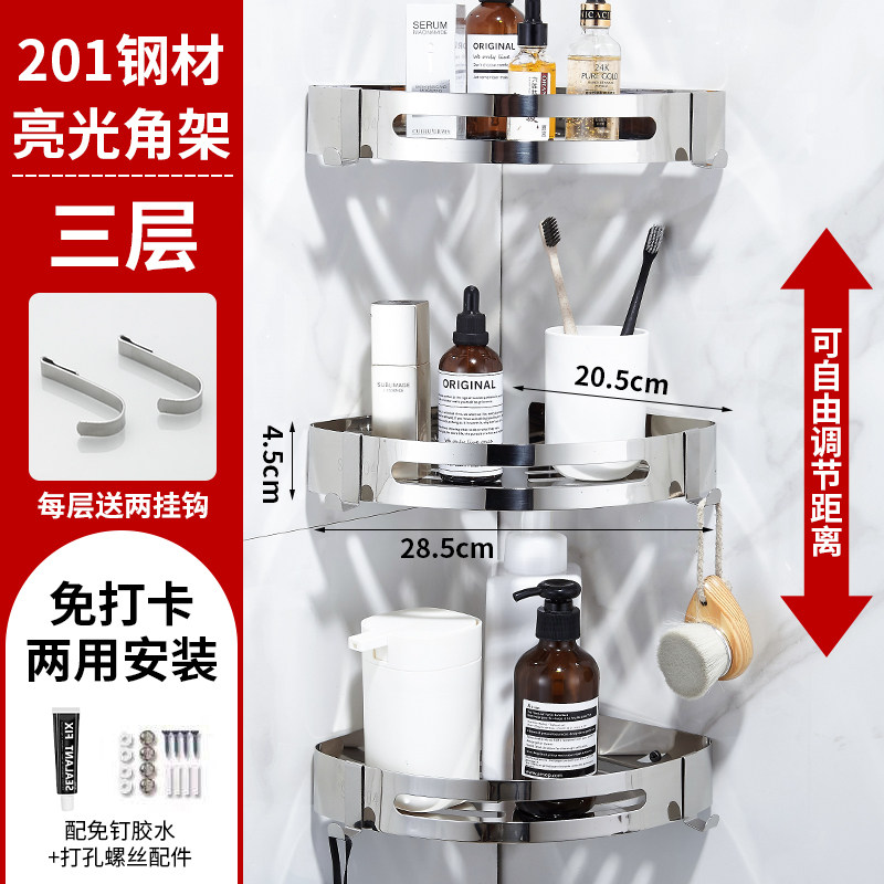 卫生间不锈钢304置物架三角架浴室壁挂方形免打孔厕所转角收纳架 三层三角架