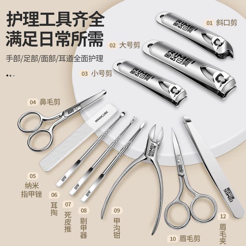 金达日美甲沟指甲刀套装指甲剪鹰嘴指甲钳修脚专用剪子工具炎8138P图片