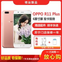 【二手9成新】OPPO R11 plus 玫瑰金 6GB+64GB 全网通安卓手机 6英寸屏 双卡双待 移动电信联通手机