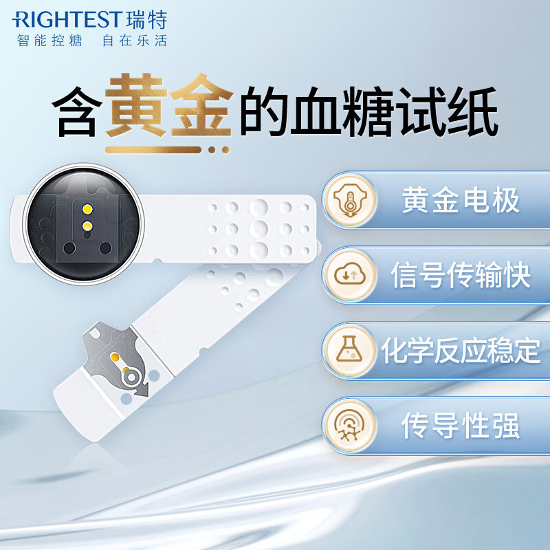 瑞特GS700血糖试纸50片+50支采血针+50片酒精棉片高清大图