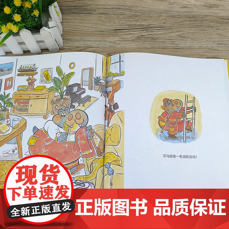 河马能做什么 一年级绘本百班千人44期2022年暑假祖庆说大阅小森正版 小学生课外书阅读必读书籍 广西师范大学出版社高清大图