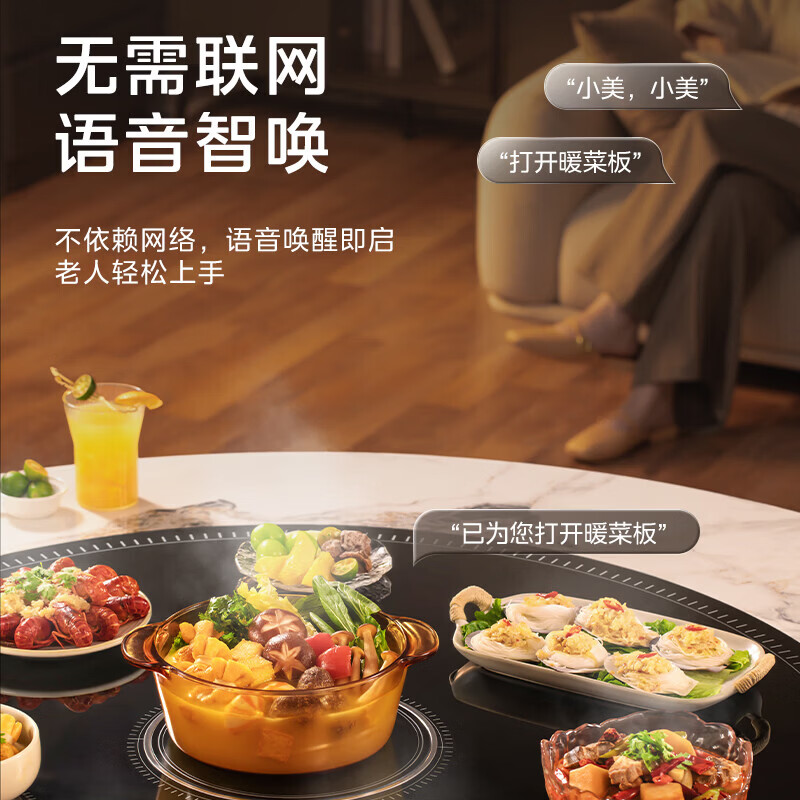 美的热菜板HBS100YH Pro高清大图