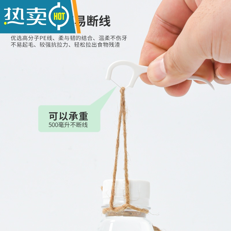 敬平B超细家庭装细滑牙线棒牙签便携薄荷白桃600支[送收纳盒] 薄荷款 7.5cm 600支高清大图