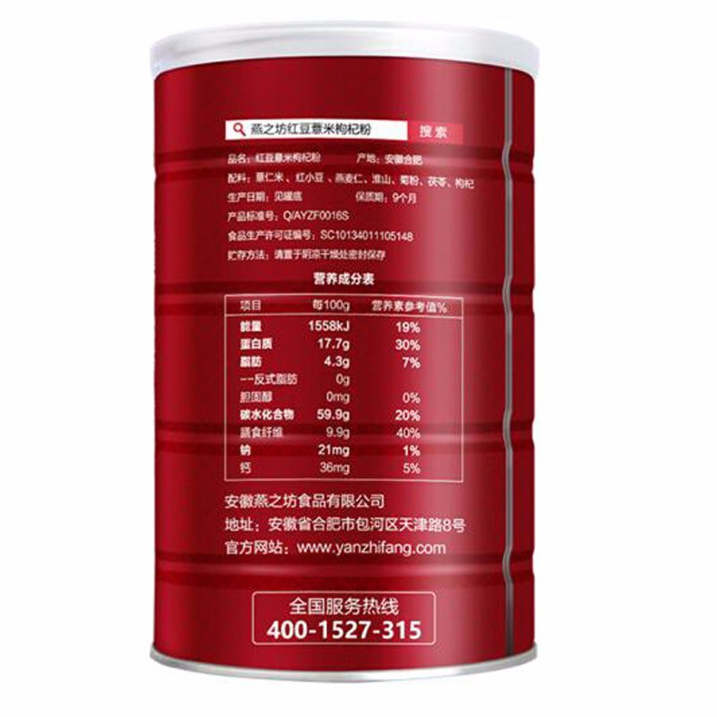 燕之坊红豆薏米枸杞粉500g