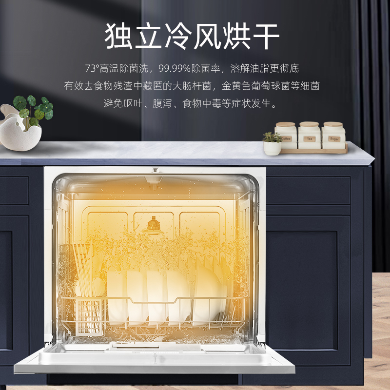 ATOXE/阿图西洗碗机台式冷风循环烘干全自动 高温消毒自动洗碗器8套W8B-02GB-2