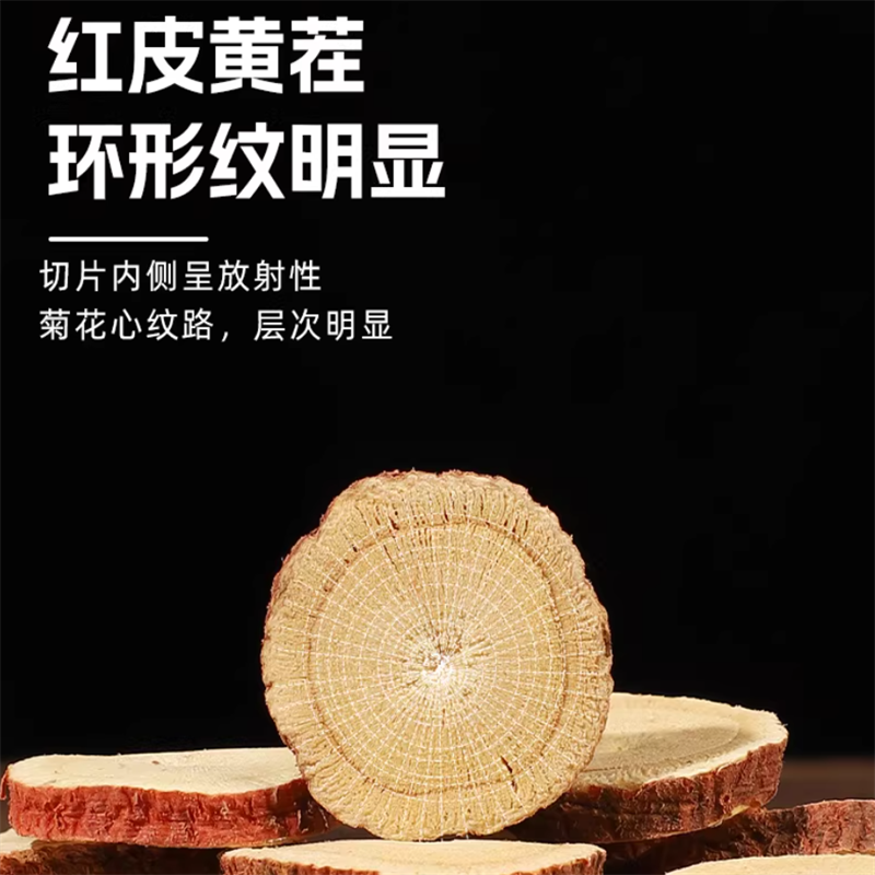 甘肃甘草片泡水煲汤干草片中药材生甘草茶正品无硫大片红皮甘草高清大图