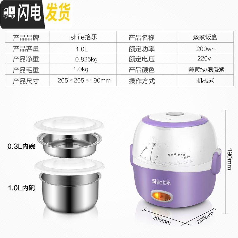 三维工匠电热饭盒可插电保温加热蒸煮带饭上班族迷你便当盒不锈钢 时尚黑1个内胆