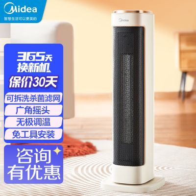 美的(Midea)取暖器家用电暖气节能省电PTC陶瓷速热电热风机双轴流散热暖风机 NFU-P