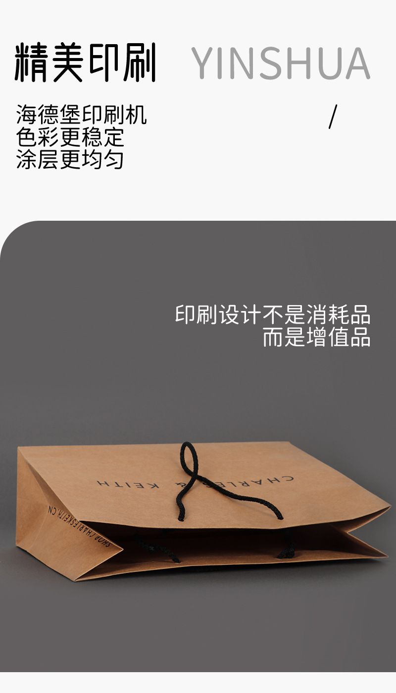 中锐智采 牛皮纸 定制手提袋 横款 250克白卡 四色一专印刷 是否覆膜 哑膜 340*240*100mm高清大图