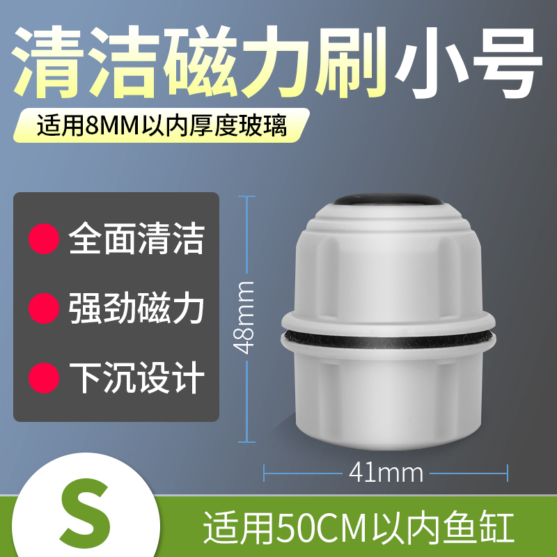 鱼缸刷子磁力刷清洗清理器清洁工具异型缸迷你擦玻璃除藻双面配件_2 默认尺寸 白色迷你刷【适合鱼缸50cm以内】
